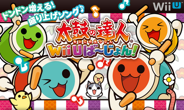 太鼓の達人 Wii Uば～じょん！ | バンダイナムコゲームス公式サイト